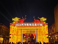 -古文化街旅游区
