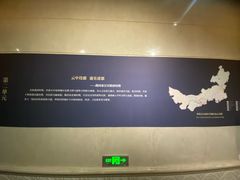 -呼和浩特博物馆