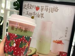 牛油果草莓酪-叶子与茶(苏宁广场店)