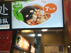 -八婆婆烧仙草(中山路店)