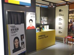 -方快-照相馆(金桥国际店)