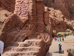 -天山神秘大峡谷