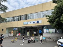 -西南交通大学(九里校区)