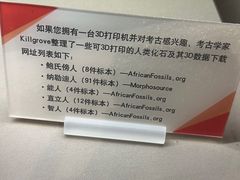 -天津自然博物馆