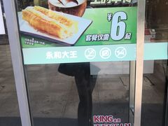 -永和大王(巨峰路店)
