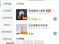 -瑞幸咖啡(北美N1购物中心店)