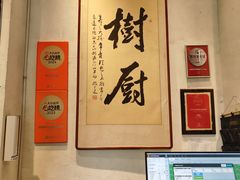 -树厨贵州菜(大十字店)