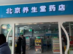 -新荟城(望京店)