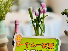 -上蔬无瑕· 创意素食·Vegetarian(华采天地店)