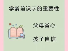 -真棒幼儿识字·阅读(梅江校区)