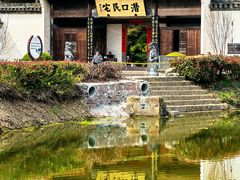 -潜口民宅博物馆