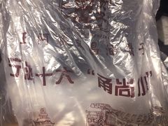 -王阿姨文昌油赞子(府桥街店)
