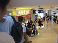-鲍师傅糕点(国金街店)