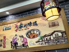 -曹丞相·地锅鸡·地锅鱼(武林店)