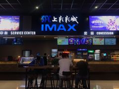 -SFC上影影城(成都科华IMAX店)