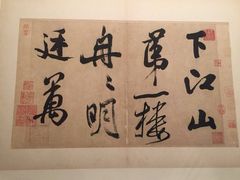 -上海博物馆(人民广场馆)