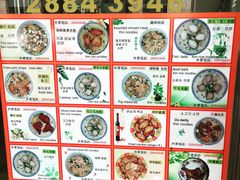 MENU-新武二广福潮粉面食馆(哥英布拉街)