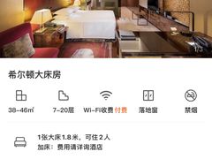 -广州天河希尔顿酒店