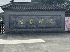 -镇江中国醋文化博物馆