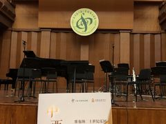 -贺绿汀音乐厅