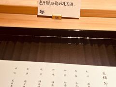 -炎橘·板前料理 Omakase