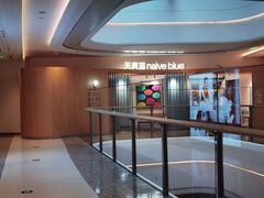 -天真蓝照相馆(莘庄天荟广场店)