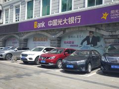 -中国光大银行(三亚分行营业部)