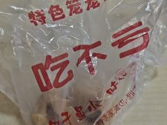 -吃不亏特色包子(三峡广场店)