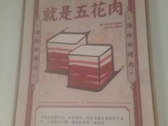 -酒拾烤肉(泉塘店)