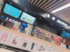 -SFC上影百联影城(大上海4DX店)