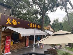 门面-马帮寨绿地农庄店