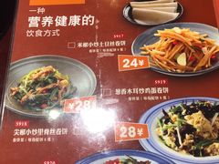 菜单-宏状元现熬粥·京味菜(五棵松店)