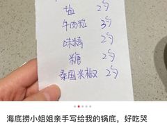 -海底捞火锅(金地广场生日主题店)