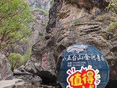 -小五台金河景区
