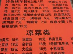 -玫瑰红烤羊排(北新桥三条店)