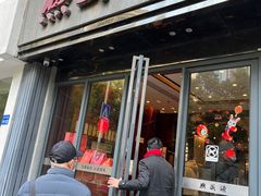 -熙盛源(复兴路店)