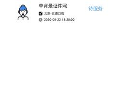 -微笑时刻照相馆·企业合影·商务外拍(北京五道口店)