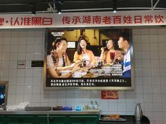 -黑白电视长沙小吃(悦汇城店)