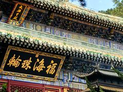 -潭柘寺景区