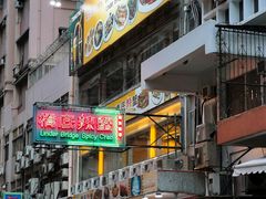 -桥底辣蟹(谢斐道店)