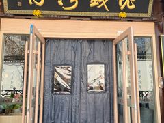 -佬钱湾仔(衣裳街店)