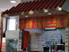 门面-东四卤煮店(东四北大街店)