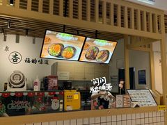 -阿杏饭团(悦汇城店)