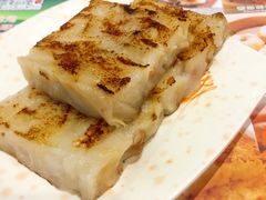 煎腊味萝卜糕-添好运点心专门店(北角店)