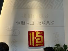 -镇江中国醋文化博物馆