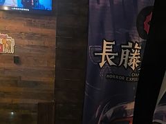 -长藤鬼校(龙翔店)