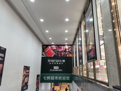 -七鲜超市(万向城店)