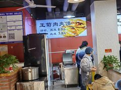 -王菊美食街·王菊面馆(总店)