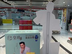 -皇玥(尖沙咀店)