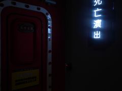 -Xcape异时刻密室逃脱魔法互动(瑞虹天地太阳宫店)